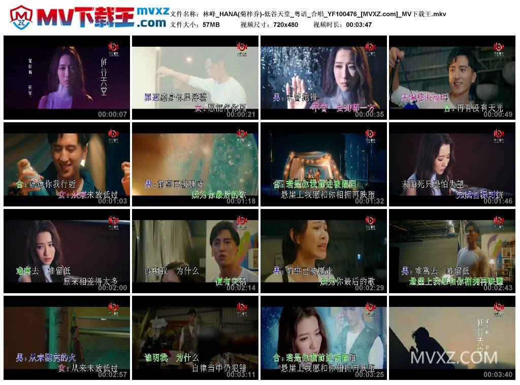 林峰_HANA(菊梓乔)-低谷天堂_粤语_合唱_YF100476